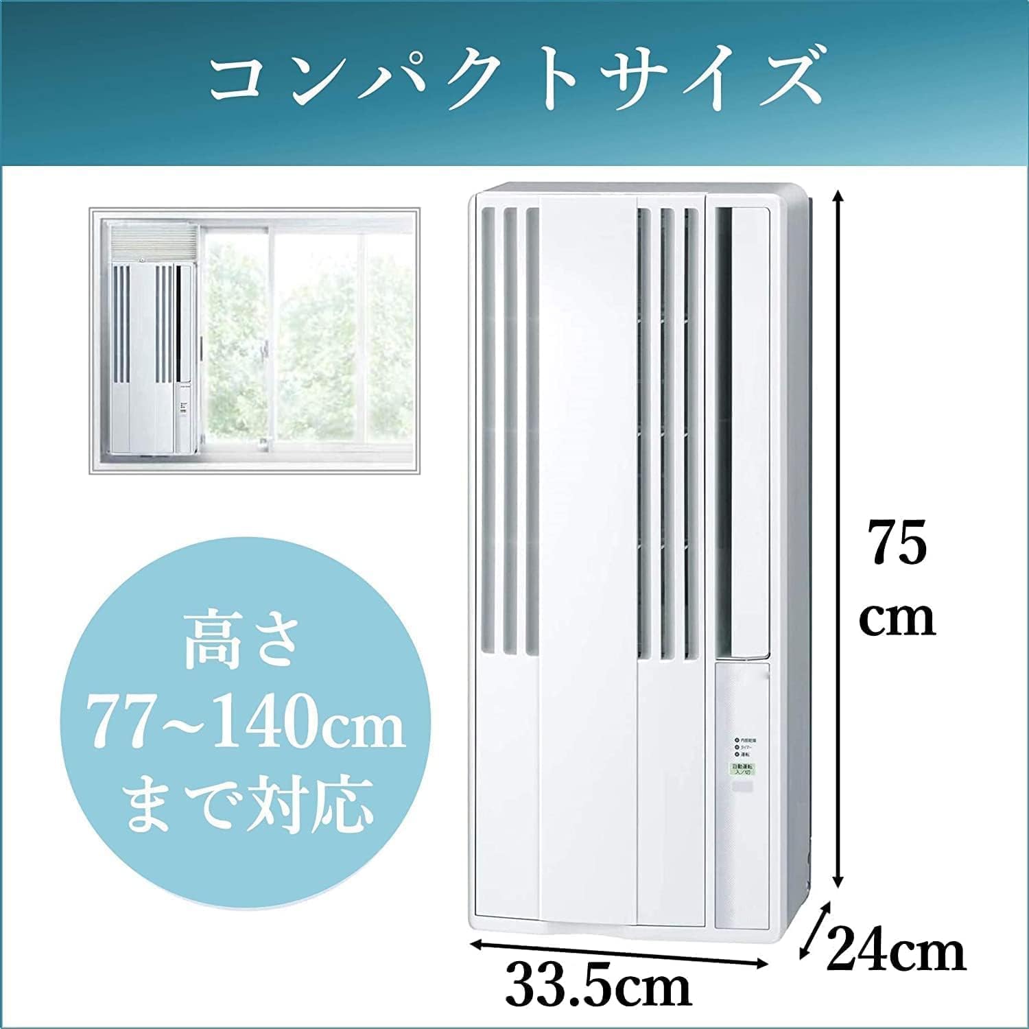 Amazon | 窓用エアコン（冷房専用）、除湿機能、ファン、タイマー